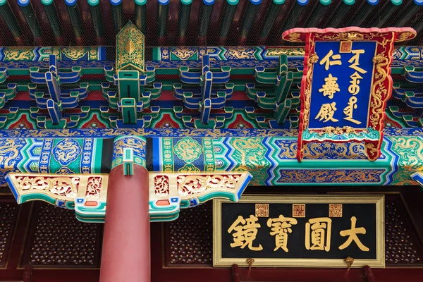 Lukisan atap istana musim panas di Beijing — Stok Foto