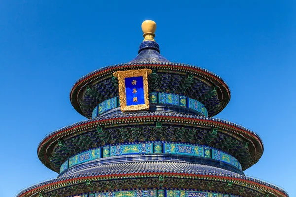 Roof of Temple of Heaven — Stock Photo, Image