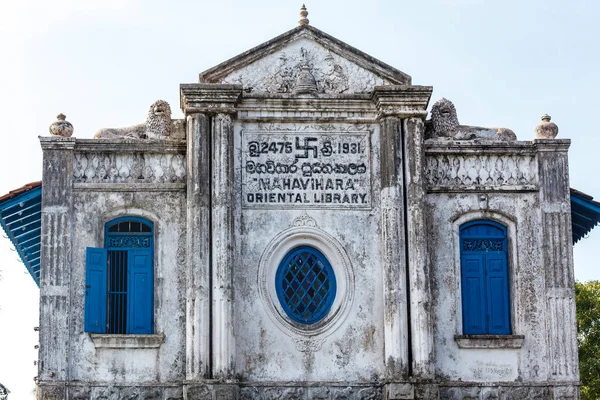 Facade Mahihara Oriental Library Anuradhapura Sri Lanka Asia — Stock Photo, Image