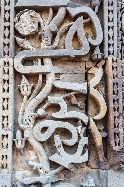 Деталь Стены Комплексе Кутб Минар Дели Индия Азия — стоковое фото