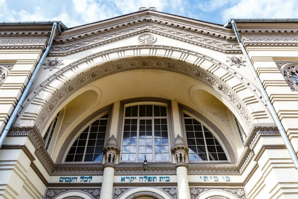 Exterior Choral Synagogue Old Center Vilnius Lithuania Europe — Stock Photo, Image