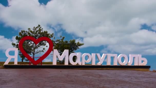 Mariupol, Ουκρανία, 24 Αυγούστου 2021: Καταστροφή στην πόλη Mariupol στη Θάλασσα του Azov. Πόλη πριν τον πόλεμο με τη Ρωσία. Ουκρανική πόλη στην περιοχή Ντόνετσκ — Αρχείο Βίντεο
