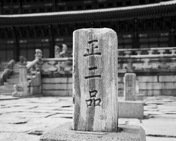 Stone Pedestal in Seoul — Stock Photo, Image