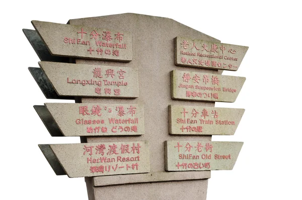Tayvan tabela — Stok fotoğraf