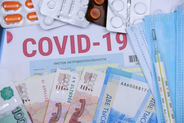 Coronavírus Epidemia Gripe Inscrição Covid Documento Deficiência Contra Fundo Dinheiro — Fotografia de Stock