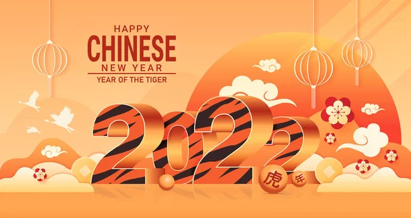 Year Tiger Banner Wish You Happy New Year 2022 Chinese — Stock Vector