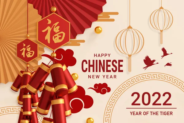 Happy Chinese New Year 2022 Banner Design Year Tiger Space — стокове фото