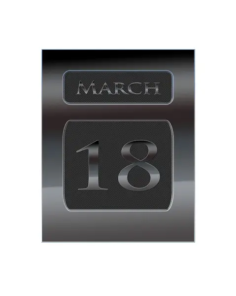 Metal calendar March 18. — Stock Photo, Image