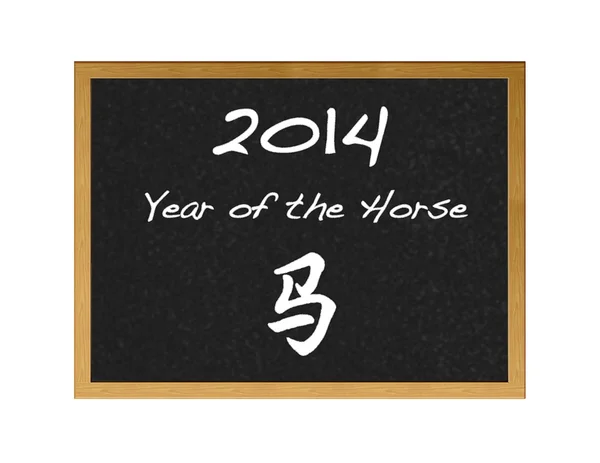 2014, rok koně. — Stock fotografie