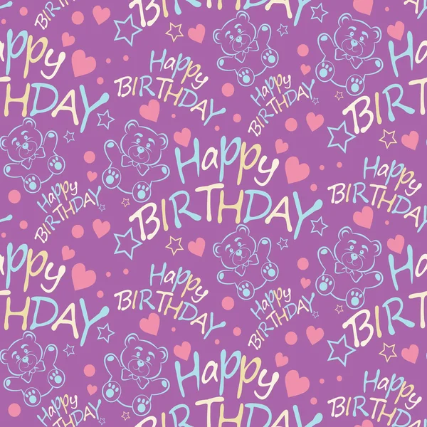 幸せな誕生日のシームレスなパターン テクスチャ背景紙ギフト包装用 — ストックベクタ