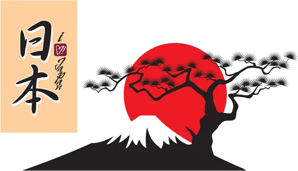 Fuji Mountain Shape com "Japão" Caligrafia e "Eu amo o Japão " — Vetor de Stock