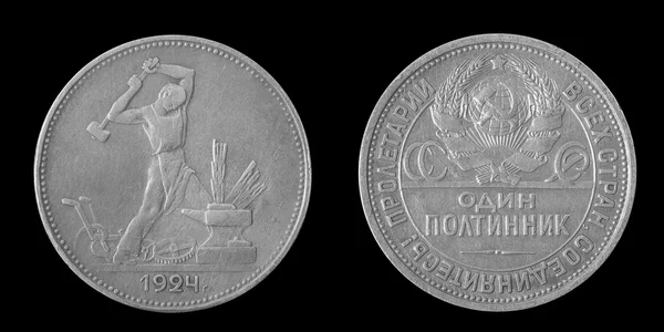 Seltene sowjetische russische Silber-Poltinik-Münze (halber Rubel) 1924. — Stockfoto