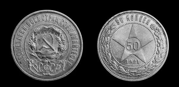 Rare Soviet Russian silver poltinik coin 1921. Close up. — Stock Photo, Image