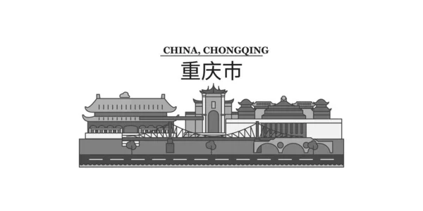 China Chongqing City Isolated Skyline Vector Illustration Travel Landmark — Vetor de Stock