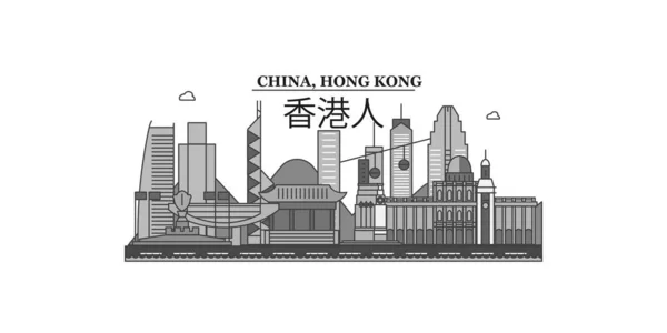 China Hong Kong City City Isolated Skyline Vector Illustration Travel — 图库矢量图片