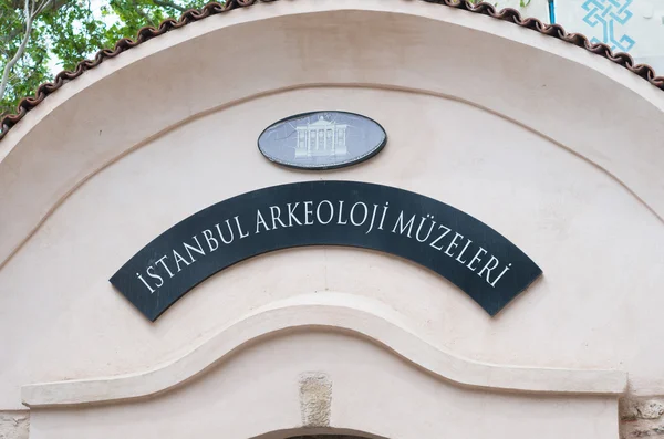 Istanbul archaeological museum — Stock Photo, Image