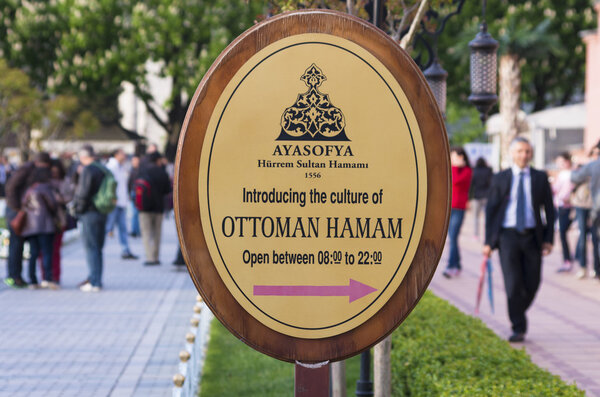 турецкая баня в Стамбуле
