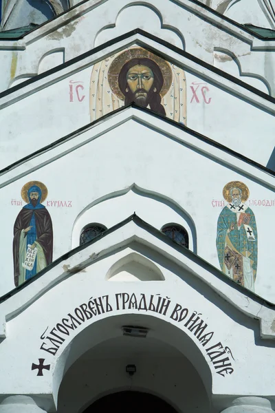 Ortodoxa kyrkan i detalj Stockbild