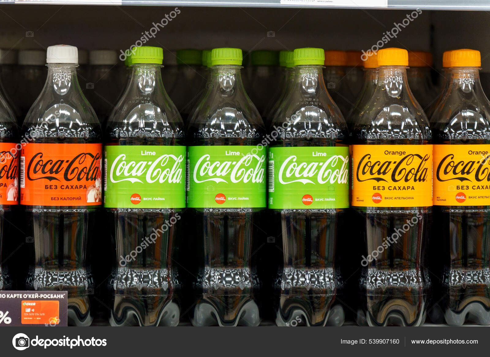 Tyumen Russie Décembre 2021 Coca Cola Exposé Sur Coca Cola — Photo  éditoriale © darksoul72 #539907160