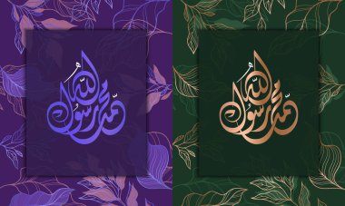 Arapça Kaligrafi Vektör Sanatı - Hz. Muhammed 'in adı