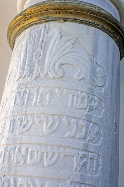 Caraim ucraniano escritura monumento — Foto de Stock