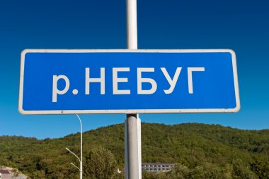 River road sign nebug mavi gökyüzü