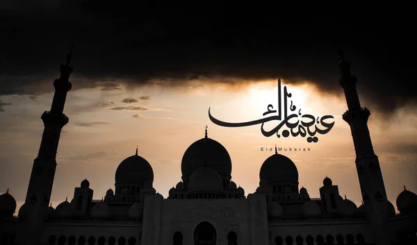 Mosque Silhouette Night Ramadan Eid Mubarak Background — ストック写真