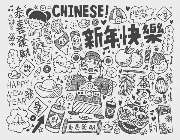 Doodle fundo Ano Novo Chinês — Vetor de Stock