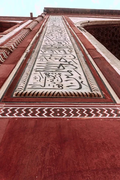 Duvarda Arapça süslemeler, Taj Mahal 'de kırmızı mermer moz, Agra, Hindistan.