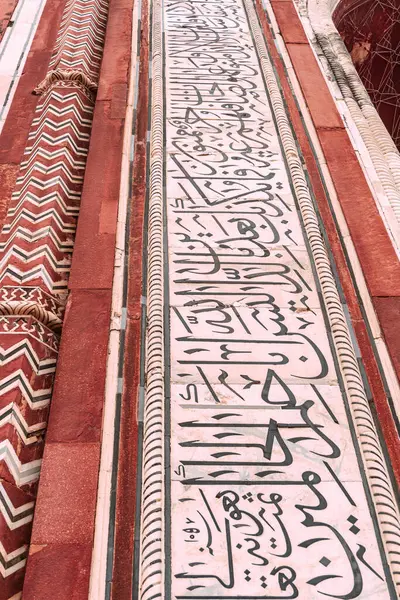 Duvarda Arapça süslemeler, Taj Mahal 'de kırmızı mermer moz, Agra, Hindistan.