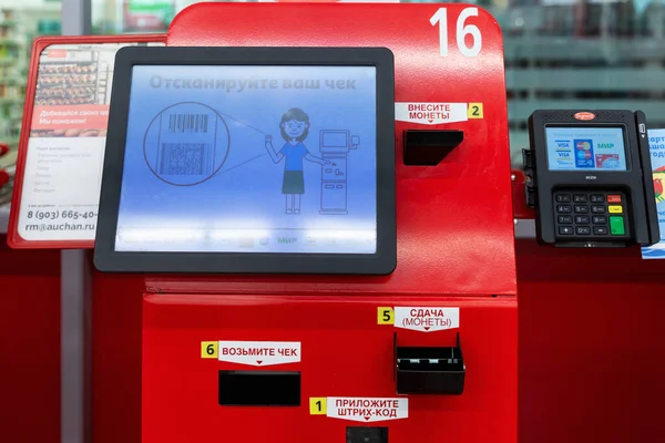 Terminal Roja Para Pagar Las Compras Supermercado Moderno Sistema Pago — Foto de Stock