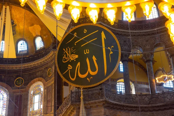 Islámské pozadí fotografie. Text jména Alláha v Hagia Sophia. — Stock fotografie