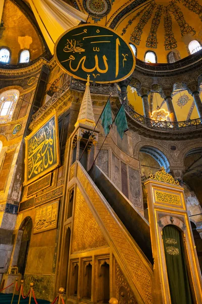 Ayasofya. Minbar ve Allah 'ın adının yazılı olduğu metin. İslami arkaplan. — Stok fotoğraf