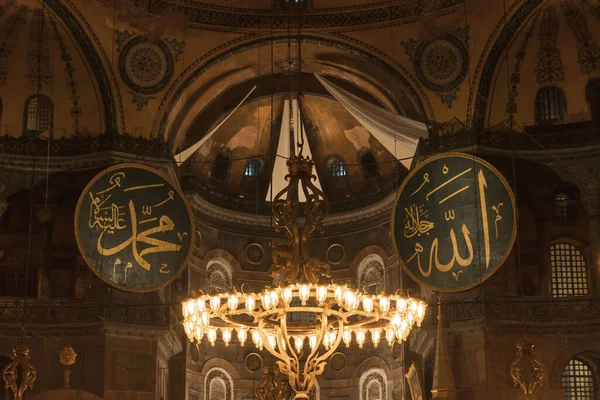 라마단 Ramadan 알라와 모하메드의 이름은 소피아 또는아야 소프야 것이다 이스탄불터어 — 스톡 사진