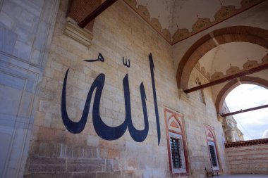 İslami fotoğraf. Allah ya da Tanrı, Edirne 'deki Eski Cami' nin duvarına yazı yazmış. Ramazan veya laylat al-Qadr veya kadir gecesi veya İslami arkaplan fotoğrafı.