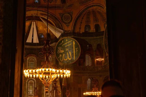 Hagia Sophia Nebo Ayasofya Kaligrafie Jména Alláha Hagia Sophia Islámské — Stock fotografie