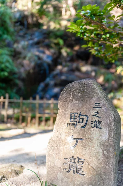 Templo de Mitaki dera em Hiroshima — Fotografia de Stock