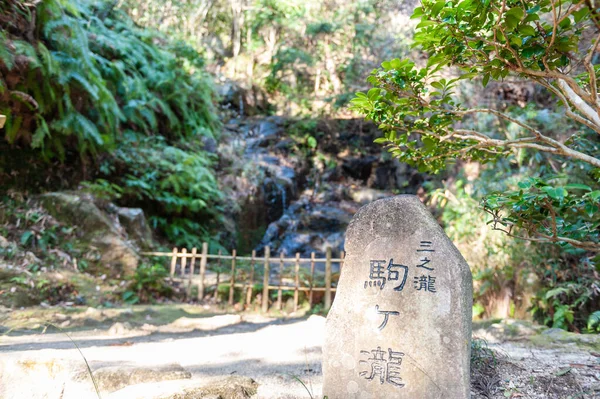 Tempio di Mitaki dera a Hiroshima — Foto Stock