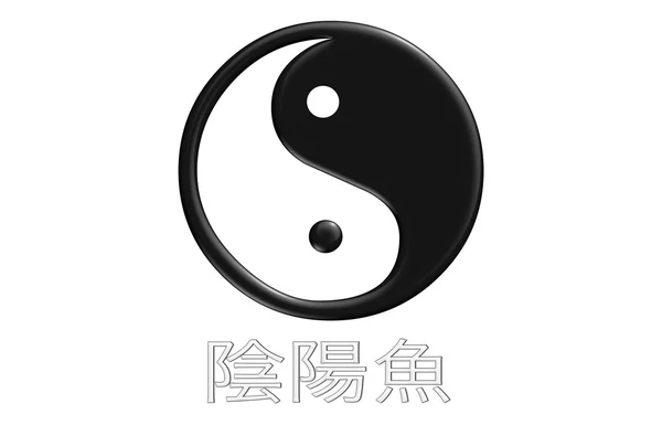 Symbole yin et yang — Photo