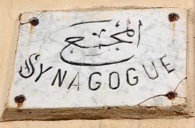 Mermer plak yazıt Sinagogu, Arapça ve Türkçe ile