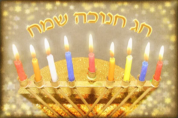 Feliz cartão de felicitações Hanukkah — Fotografia de Stock