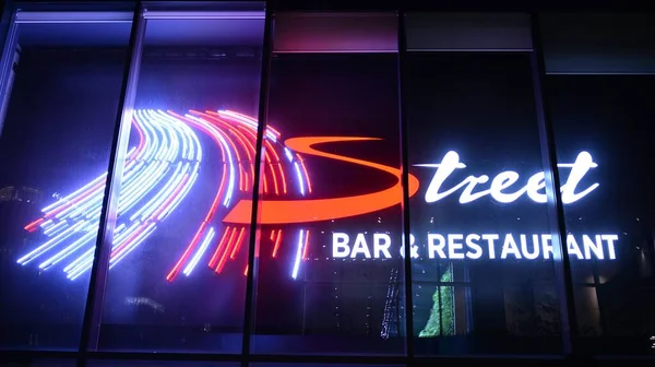 Warschau Polen Januar 2022 Sign Street Bar Restaurant Firmenschild Street — Stockfoto