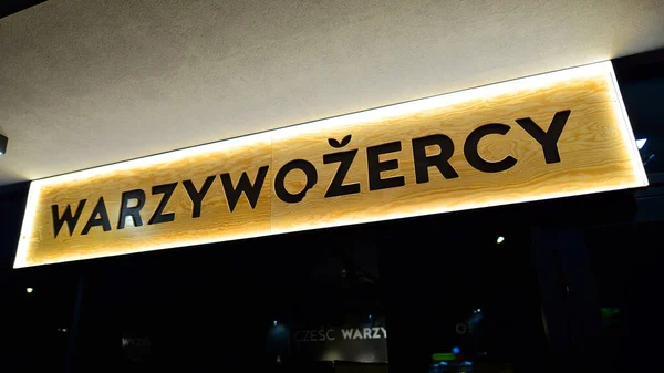 ポーランドのワルシャワ 2022年6月12日 Wazywozercyに署名します 会社案内 Wazywozercy — ストック写真