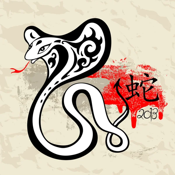 Année du serpent 2013 — Image vectorielle