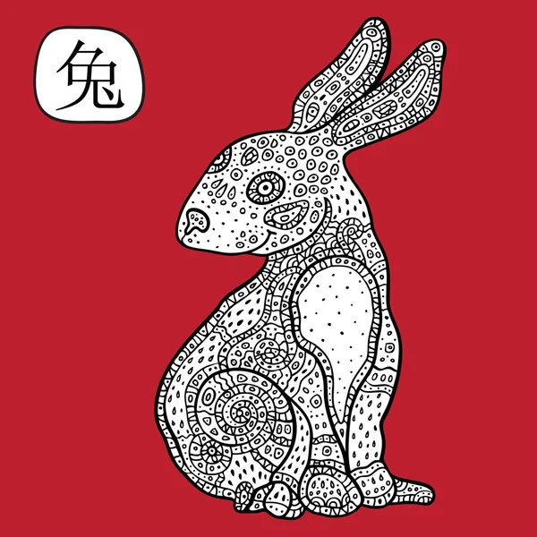 Китайский Зодиак. Астрологический знак животного. кролик . — стоковый вектор