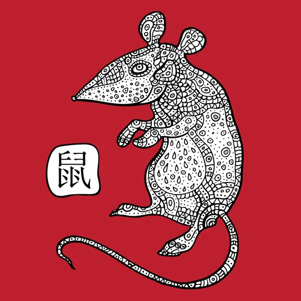 Ratte. Chinesischer Tierkreis. Astrologisches Tierzeichen. — Stockvektor