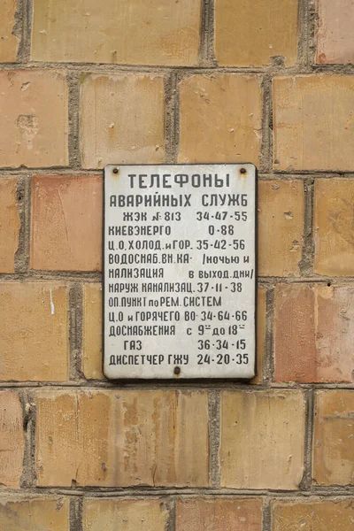 Old Soviet Street Sign Telephone Numbers Emergency Services Kyiv Ukraine — Fotografia de Stock