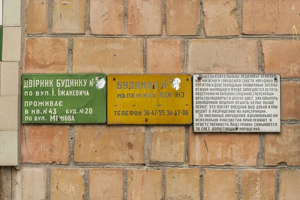 Old Soviet Street Signs Rules Kyiv Ukraine December 2021 — Foto Stock