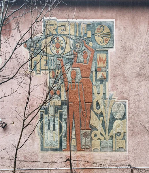 Old Soviet Sgraffito Wall Department Nuclear Energy Uzhhorod National University — Zdjęcie stockowe