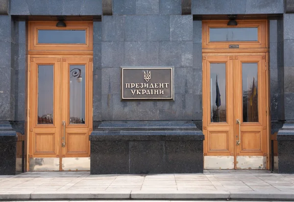 Edificio de oficinas del Presidente de Ucrania en Kiev — Stockfoto